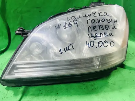 W164 фары галогеновые левый с дефектами за 40 000 тг. в Алматы – фото 2