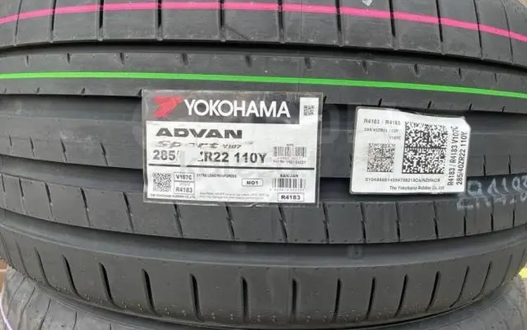 Шины Yokohama 285/45/-325/40/r22 V107үшін150 000 тг. в Алматы