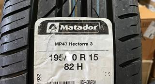 Matador Hectorra 3 195/60R15 за 23 000 тг. в Алматы