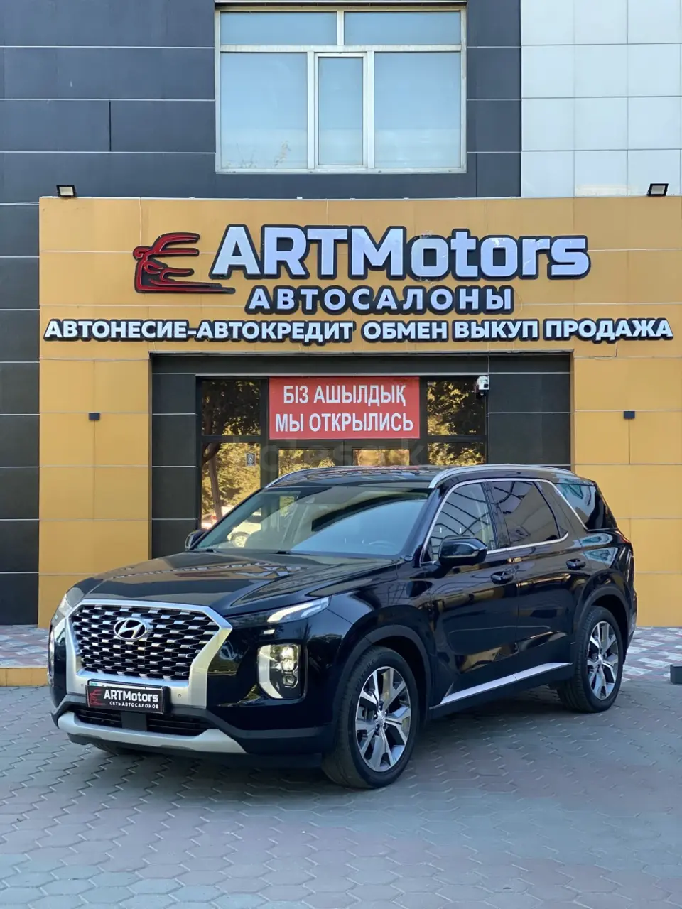 Hyundai Palisade, 2021