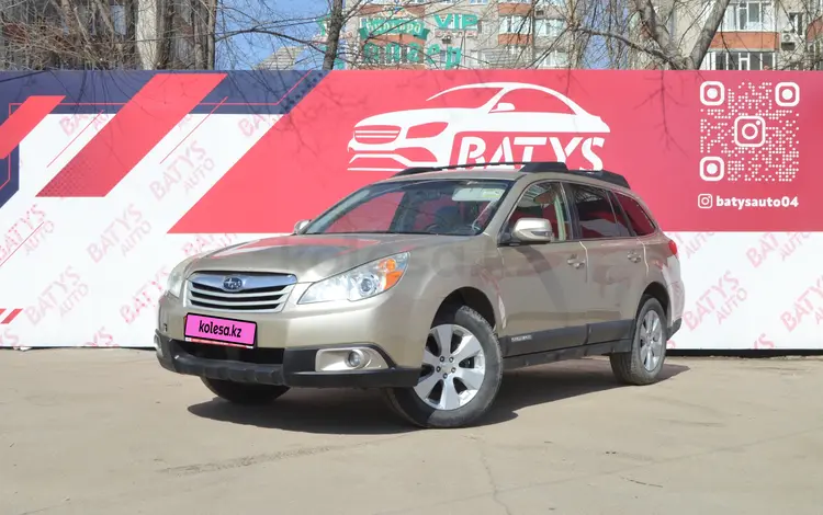 Subaru Outback 2009 года за 6 000 000 тг. в Актобе