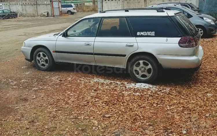 Subaru Legacy 1996 года за 1 500 000 тг. в Караганда