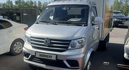 Dongfeng 2024 года за 7 800 000 тг. в Астана – фото 2