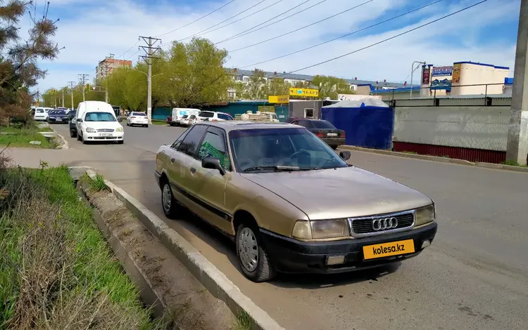 Audi 80 1991 годаүшін950 000 тг. в Петропавловск