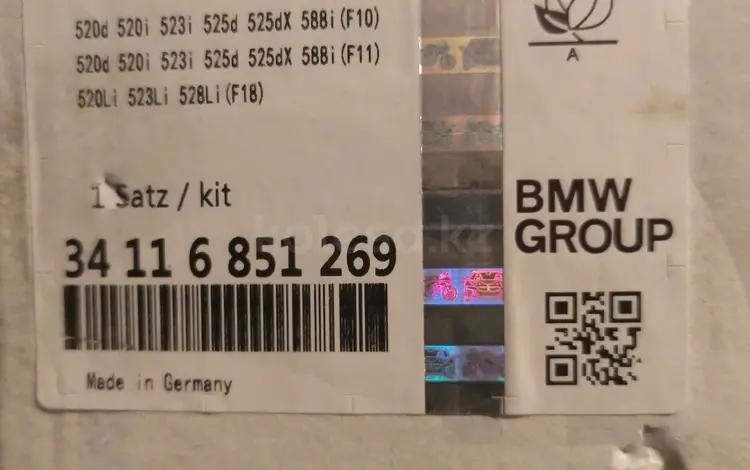 Тормозные колодки передние на BMW 5й, 7й, 6й серии. Тормозные диски за 50 000 тг. в Алматы