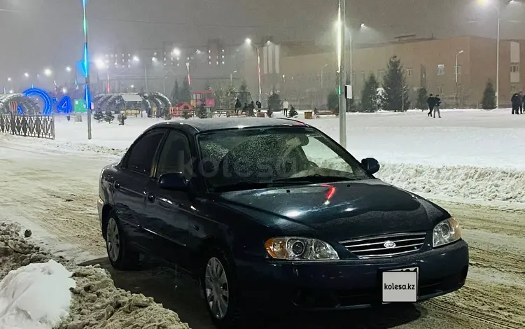 Kia Spectra 2005 года за 2 450 000 тг. в Уральск