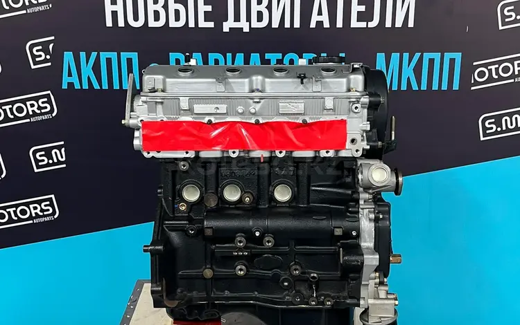 Новый двигатель 4g64 Chery 2.4 — гарантия — масло в подарокүшін560 000 тг. в Кокшетау