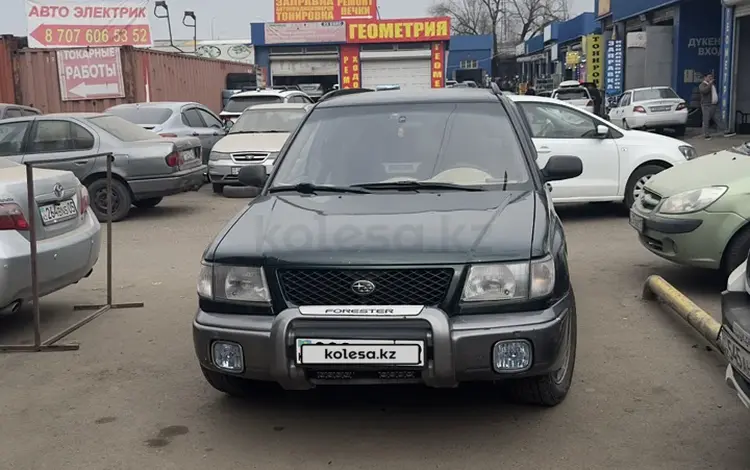 Subaru Forester 1998 года за 2 680 000 тг. в Алматы