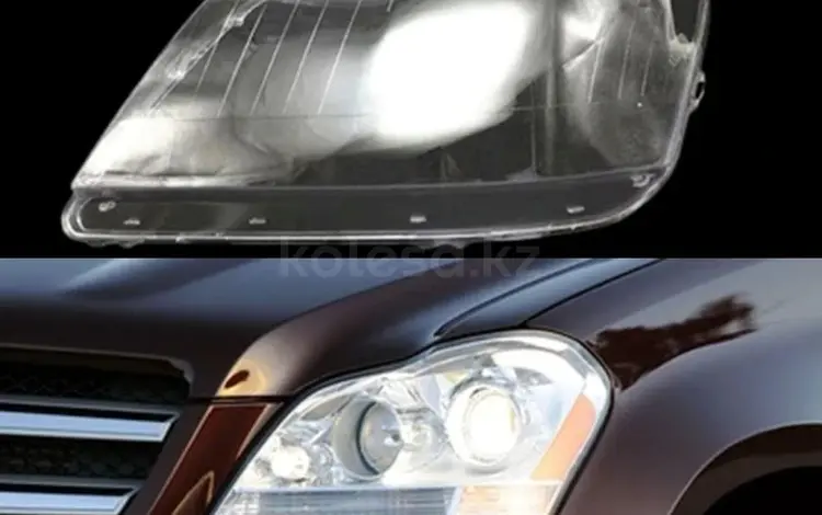 Стекла фары Mercedes-Benz GL X164 (2006-2013) г. В за 33 000 тг. в Алматы