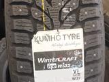 225-65-17 Kumho Wintercraft Ice WI32 за 54 000 тг. в Алматы