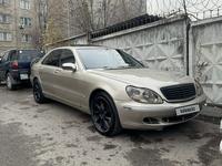 Mercedes-Benz S 500 2001 годаүшін2 700 000 тг. в Алматы