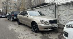 Mercedes-Benz S 500 2001 годаүшін2 700 000 тг. в Алматы