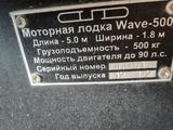 Продам катер, мотор… за 6 500 000 тг. в Павлодар – фото 2