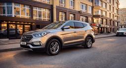 Hyundai Santa Fe 2017 годаүшін9 100 000 тг. в Алматы