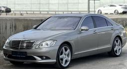 Mercedes-Benz S 550 2007 года за 6 500 000 тг. в Алматы