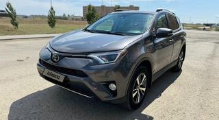 Toyota RAV4 2017 года за 11 400 000 тг. в Астана