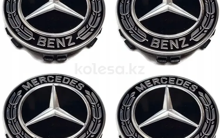 Эмблемы колпачки в диски Mercedes-Benz classic чёрные за 54 000 тг. в Алматы