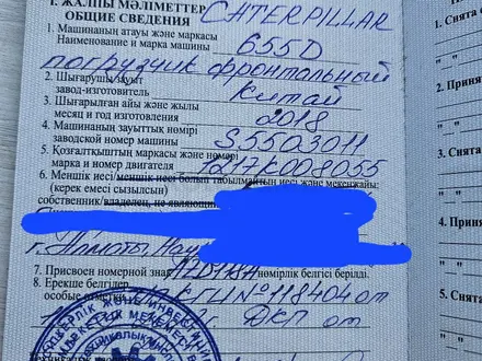 SEM  655 D 2018 года за 13 500 000 тг. в Алматы – фото 6