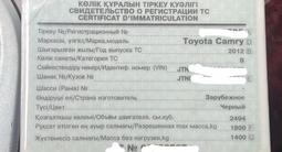 Toyota Camry 2012 годаүшін8 500 000 тг. в Алматы
