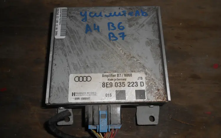 Усилитель магнитолы Audi A4 2006 8E9035223Dүшін12 000 тг. в Алматы