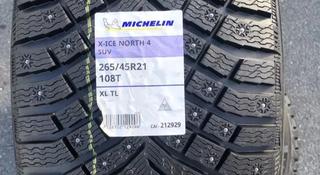 Michelin X-Ice North 4 SUV 265/45 R21 Michelin X-ICE North 4 SUV — зимние ш за 650 000 тг. в Талдыкорган
