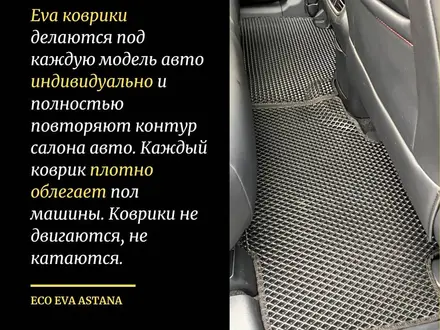 Ева полики/5D/Eva коврики шевроле кобальт/ за 10 000 тг. в Астана – фото 7