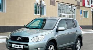 Toyota RAV4 2006 годаүшін7 500 000 тг. в Уральск