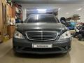 Mercedes-Benz S 500 2006 года за 6 500 000 тг. в Алматы