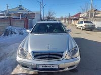 Mercedes-Benz S 320 2000 годаүшін4 200 000 тг. в Тараз