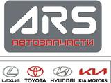 ARS АВТОЗАПЧАСТИ в Алматы