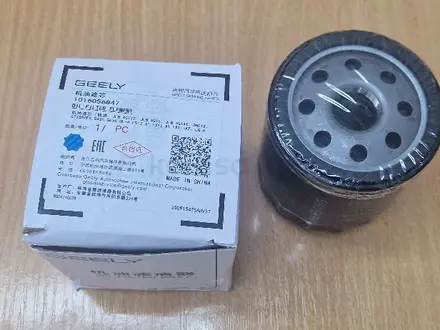 Маслянный фильтр Geely Coolray за 2 500 тг. в Алматы