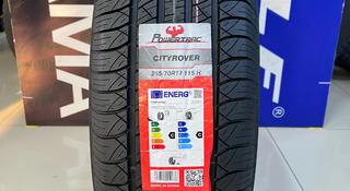 Powertrac CityRover 265/70R17 115H за 42 000 тг. в Алматы