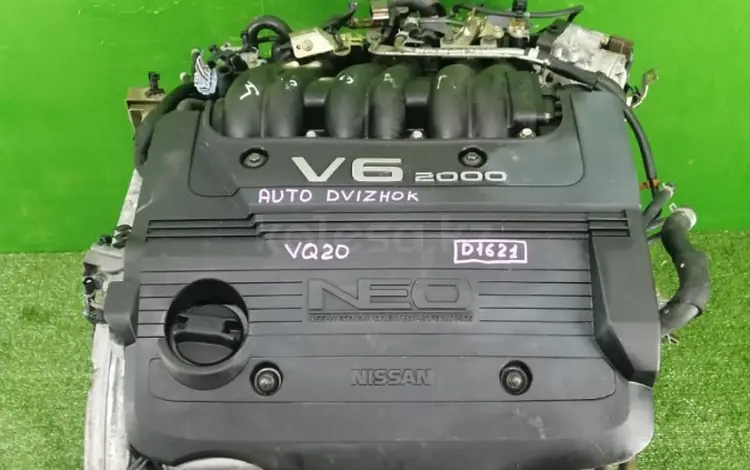 Двигатель VQ20 NEO объём 2.0 из Японии!үшін480 000 тг. в Астана
