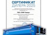 Официальный дилер ООО "МЗ ТОНАР" в Петропавловск