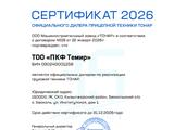 Официальный дилер ООО "МЗ ТОНАР" в Петропавловск