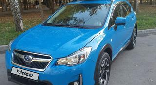 Subaru XV 2016 года за 8 150 000 тг. в Алматы