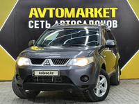 Mitsubishi Outlander 2008 годаүшін5 250 000 тг. в Актау