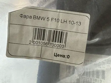 Фара б/у оригинал левая и правая от BMW 5 F-10 2010-2013 за 1 000 тг. в Алматы – фото 6