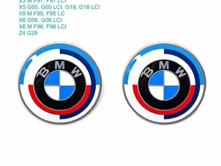 Юбилейные эмблемы BMW за 5 000 тг. в Алматы – фото 4