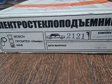 Электростеклоподъемники на ВАЗ-2121 за 25 000 тг. в Кызылорда – фото 3