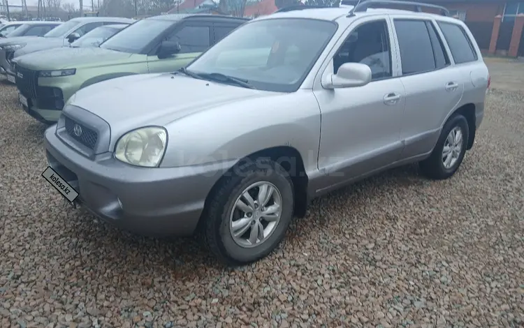 Hyundai Santa Fe 2004 года за 3 700 000 тг. в Астана
