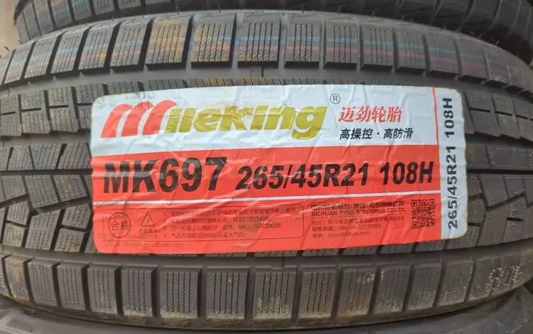 265/45 R21 Mileking 2024үшін54 000 тг. в Алматы