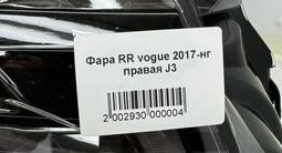 Фара б/у оригинал правая и левая от Land Rover RR Vogue 2017-2022 за 1 000 тг. в Алматы – фото 3