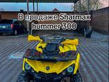 Sharmax 2024 года за 1 250 000 тг. в Алматы