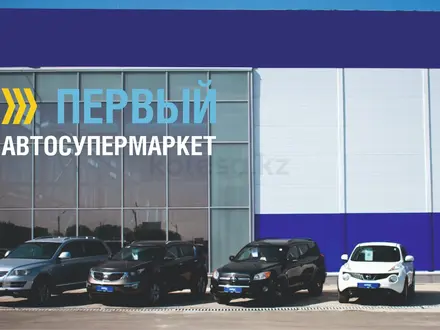 Первый Автосупермаркет Уральск в Уральск