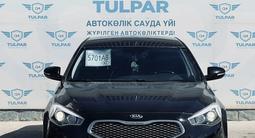 Kia K7 2015 годаүшін6 700 000 тг. в Актау