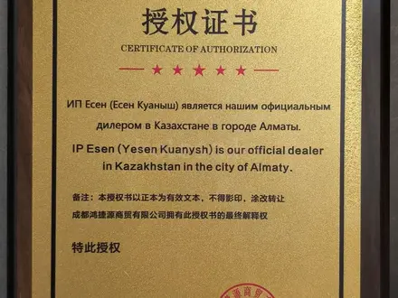 ИП ЕСЕН в Алматы