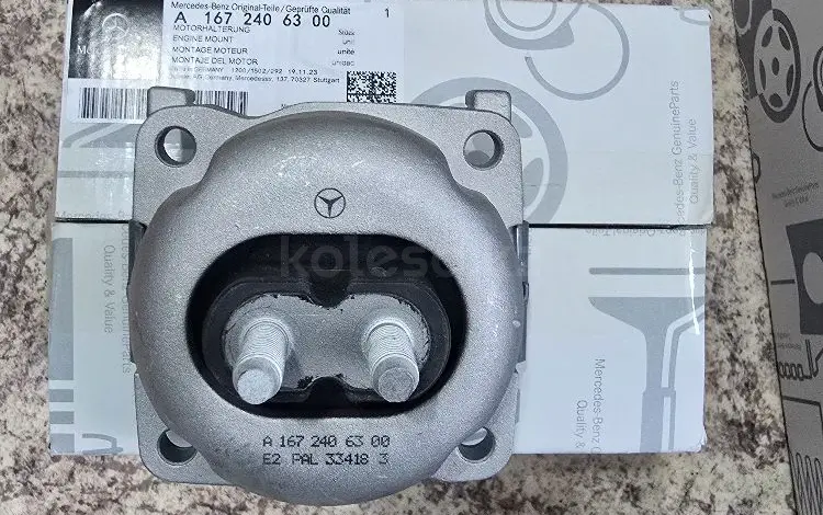 Подушка акпп оригинал на mercedes X167,Mercedes V167,GLS450,GLE450 за 60 500 тг. в Астана
