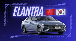 Elantra запчасти по кузову за 10 000 тг. в Алматы