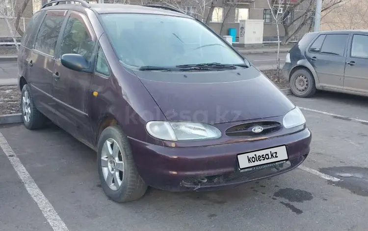 Ford Galaxy 1996 годаүшін1 500 000 тг. в Астана